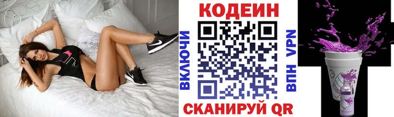 Кодеин Purple Drank  купить наркоту  Махачкала 