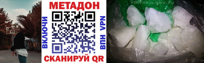 Метадон methadone  Махачкала 